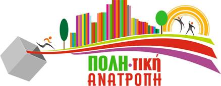 POLİ-tiki Anatropi Listesi kadınlar için panel düzenliyor